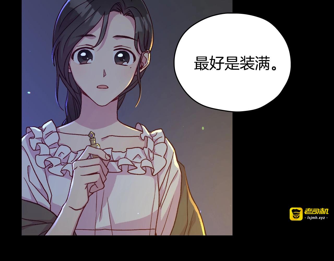 第50话 束手就擒 第 141 页