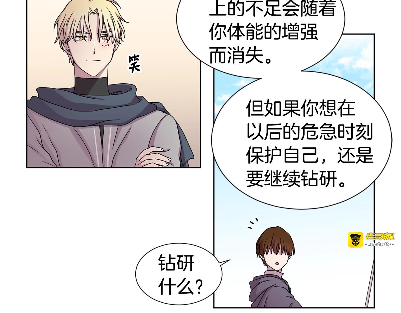 第41话 拉手 第 7 页
