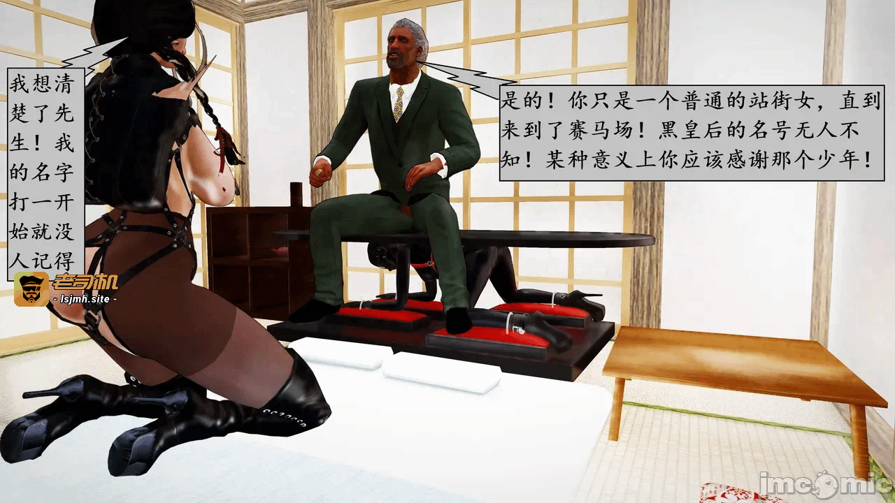 第一话 第 3 页