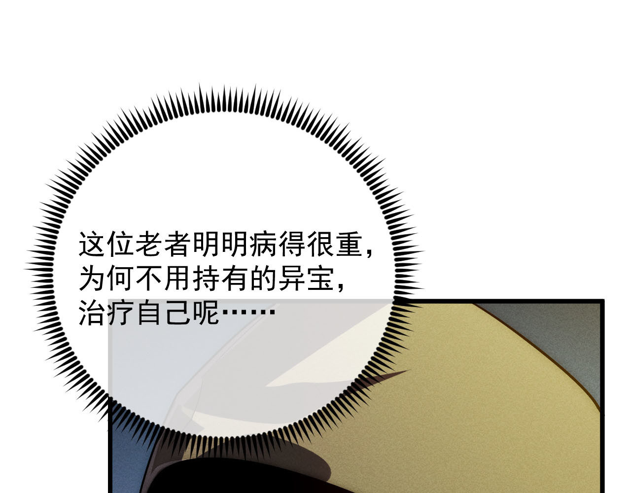 177 特殊拍品 第 52 页