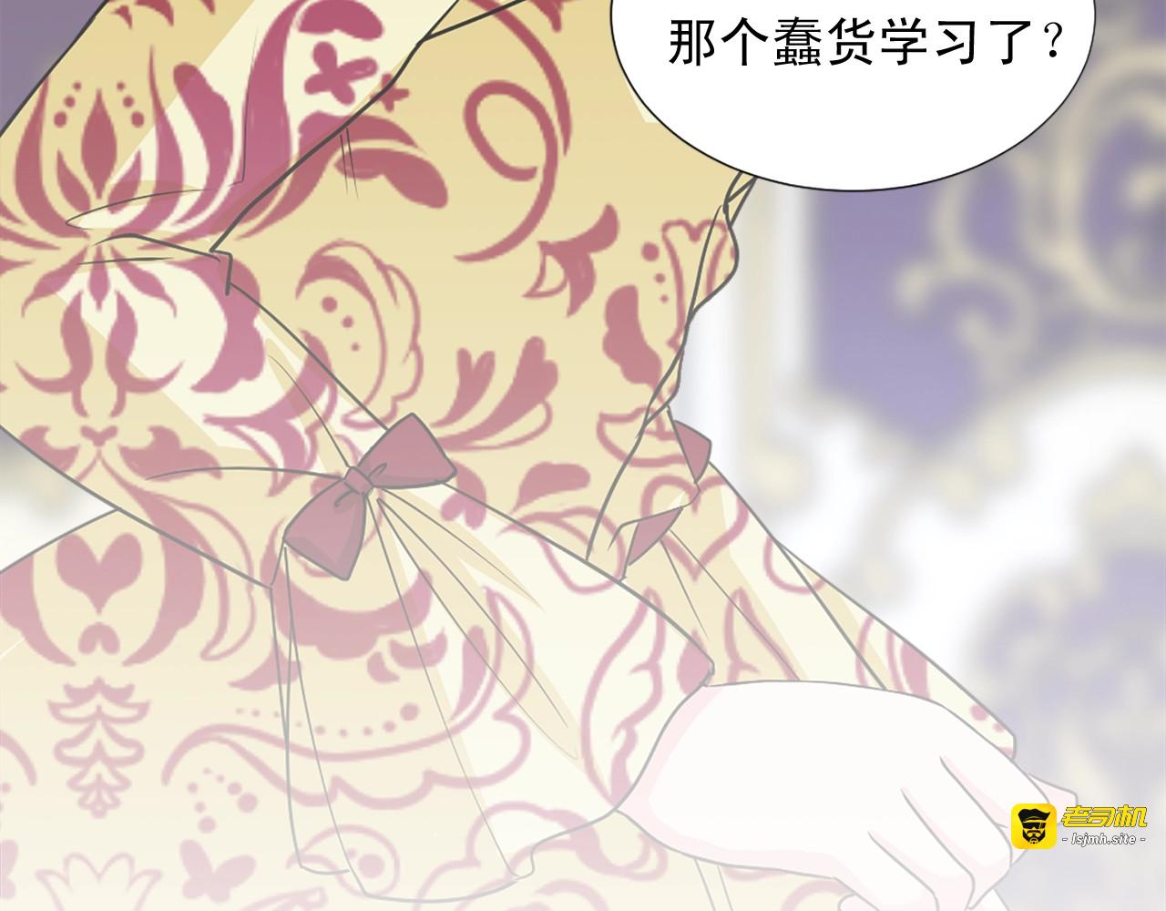 第51话 郊游去！ 第 67 页