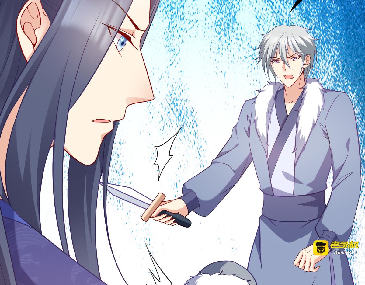 第158话：药王 第 9 页