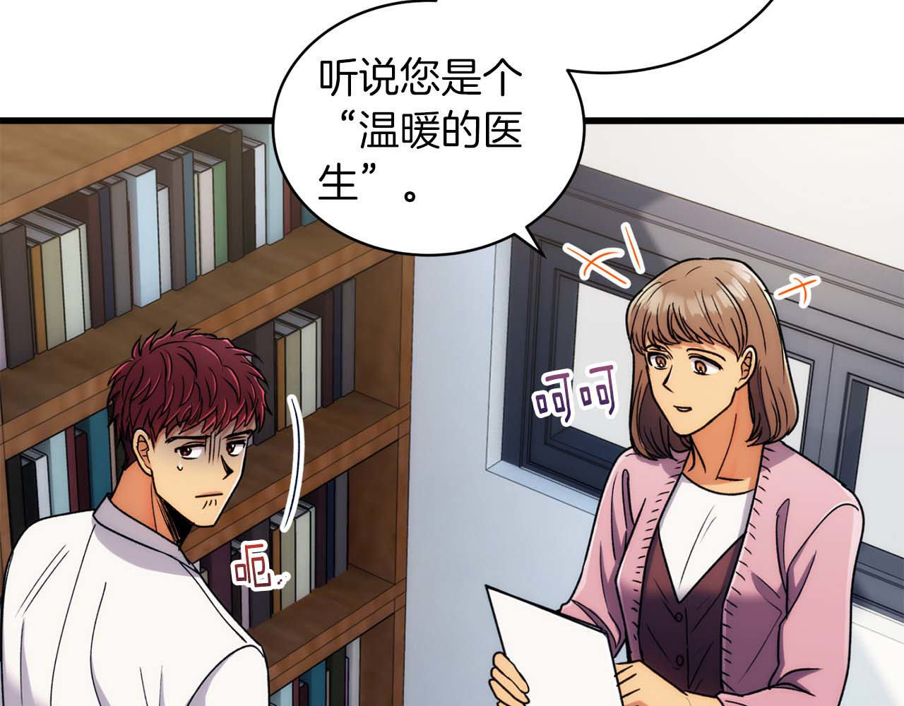 第59话 第 120 页