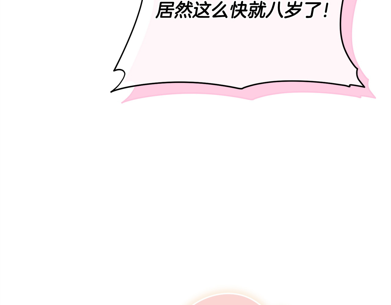 第162话 萌翻众人 第 28 页
