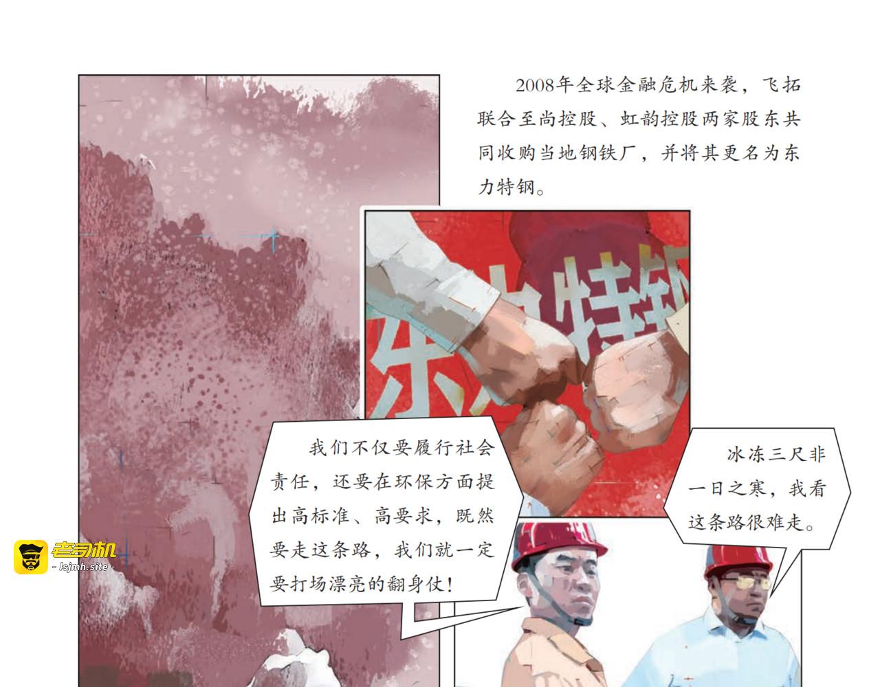 “飞拓”之路 第 71 页