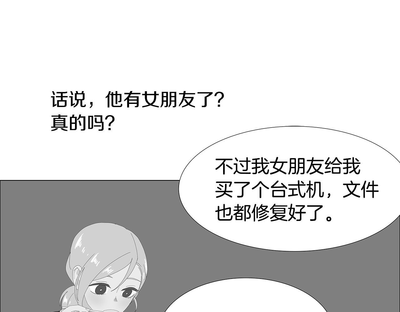 第74话 结婚？！ 第 54 页