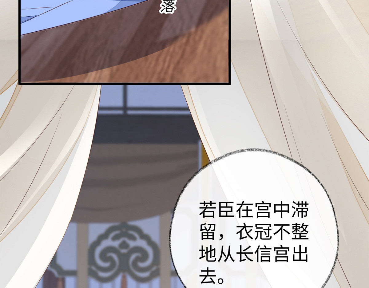 第28话 你失态了 第 84 页