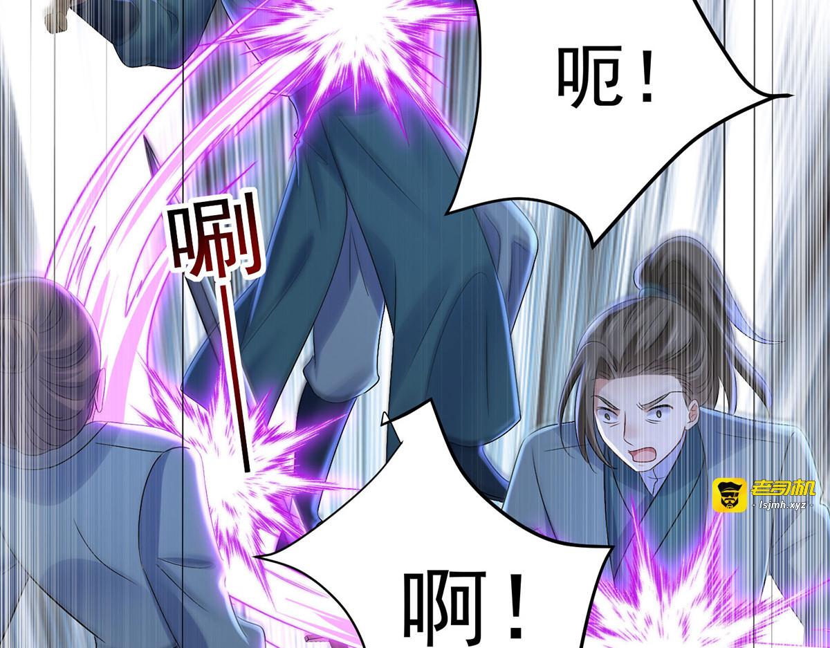 第205话 杀星 第 83 页