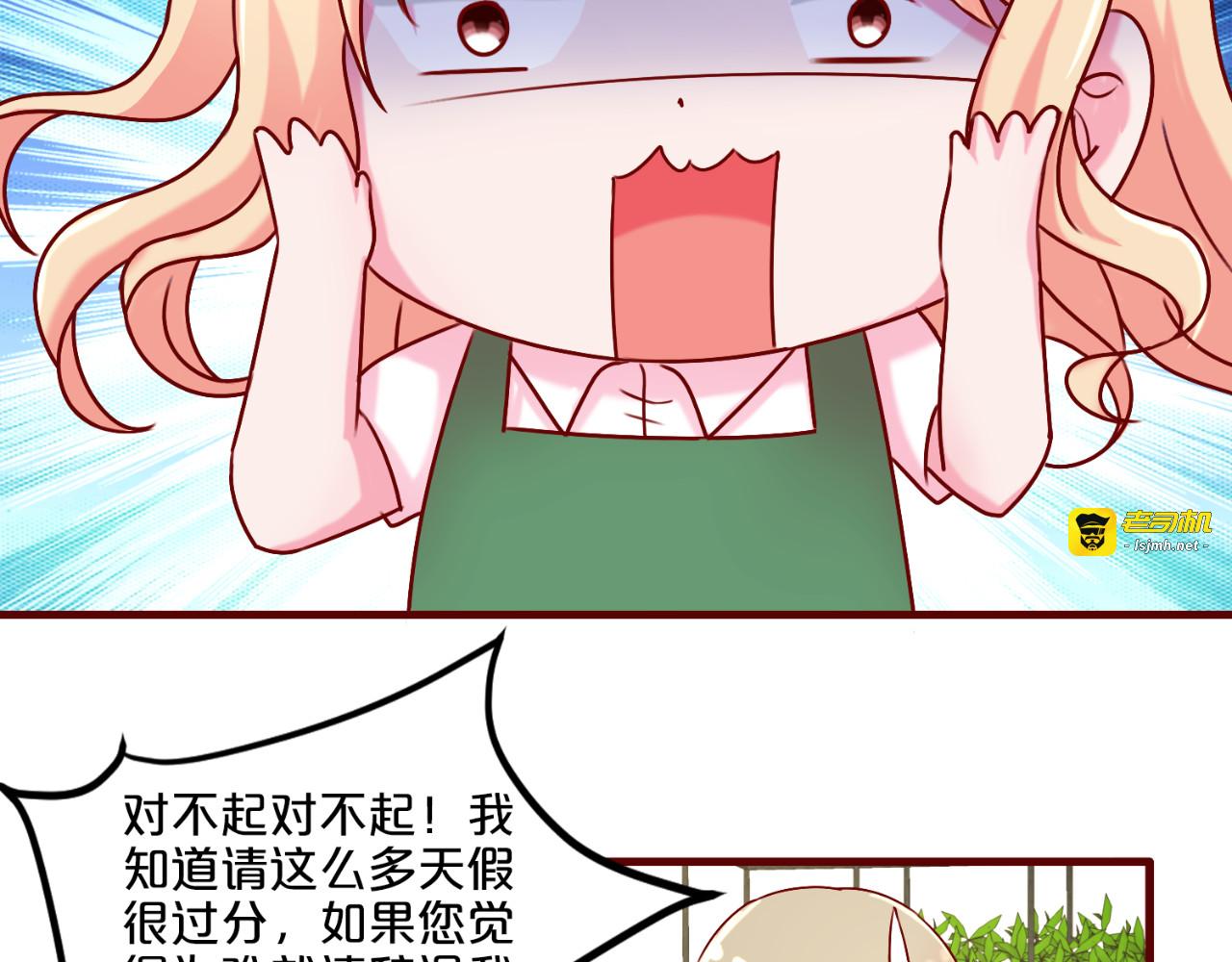 第43话 第 15 页
