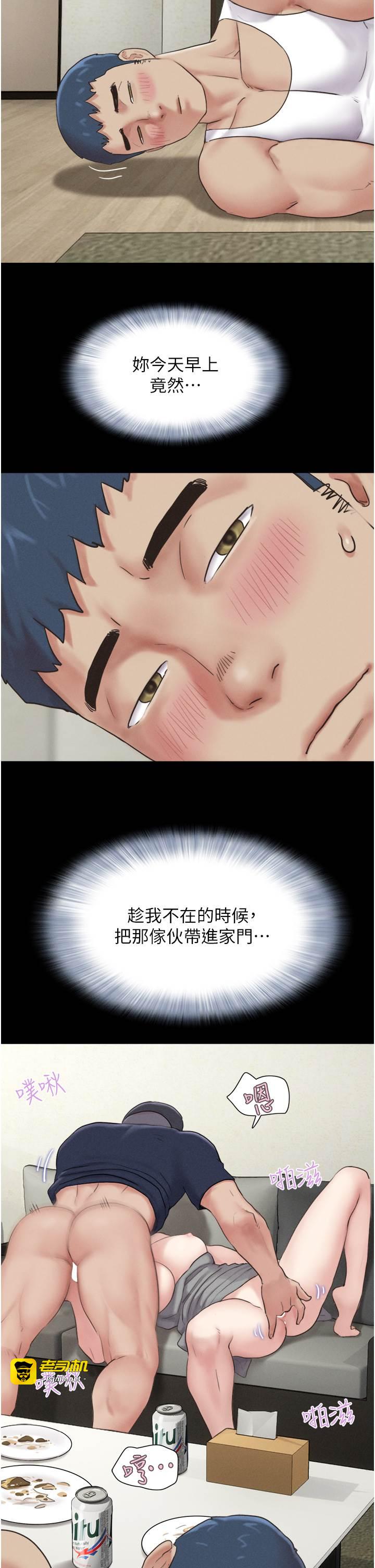 第15话  我们要不要重修旧好? 第 11 页