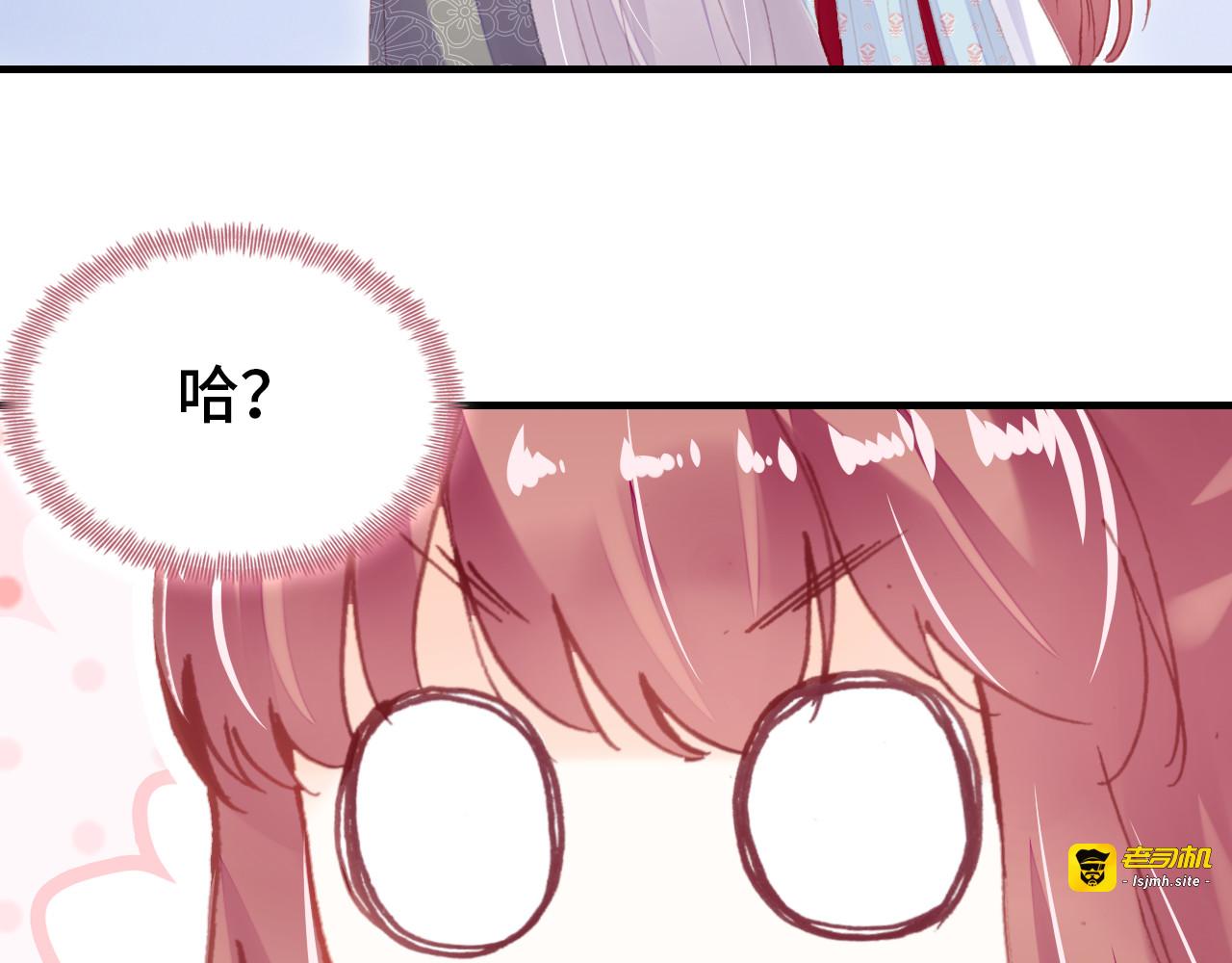 第49话 朕想要的东西 第 79 页