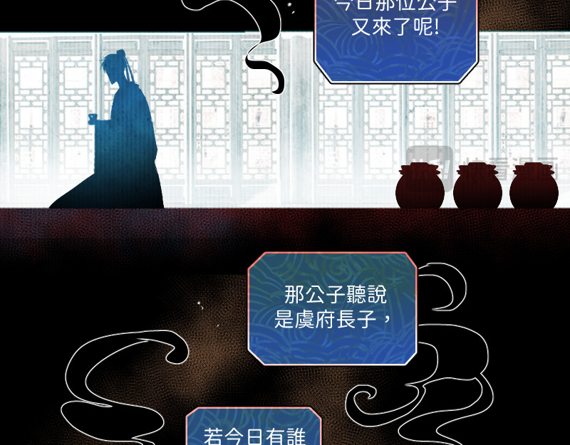 酒楼逮人 第 30 页