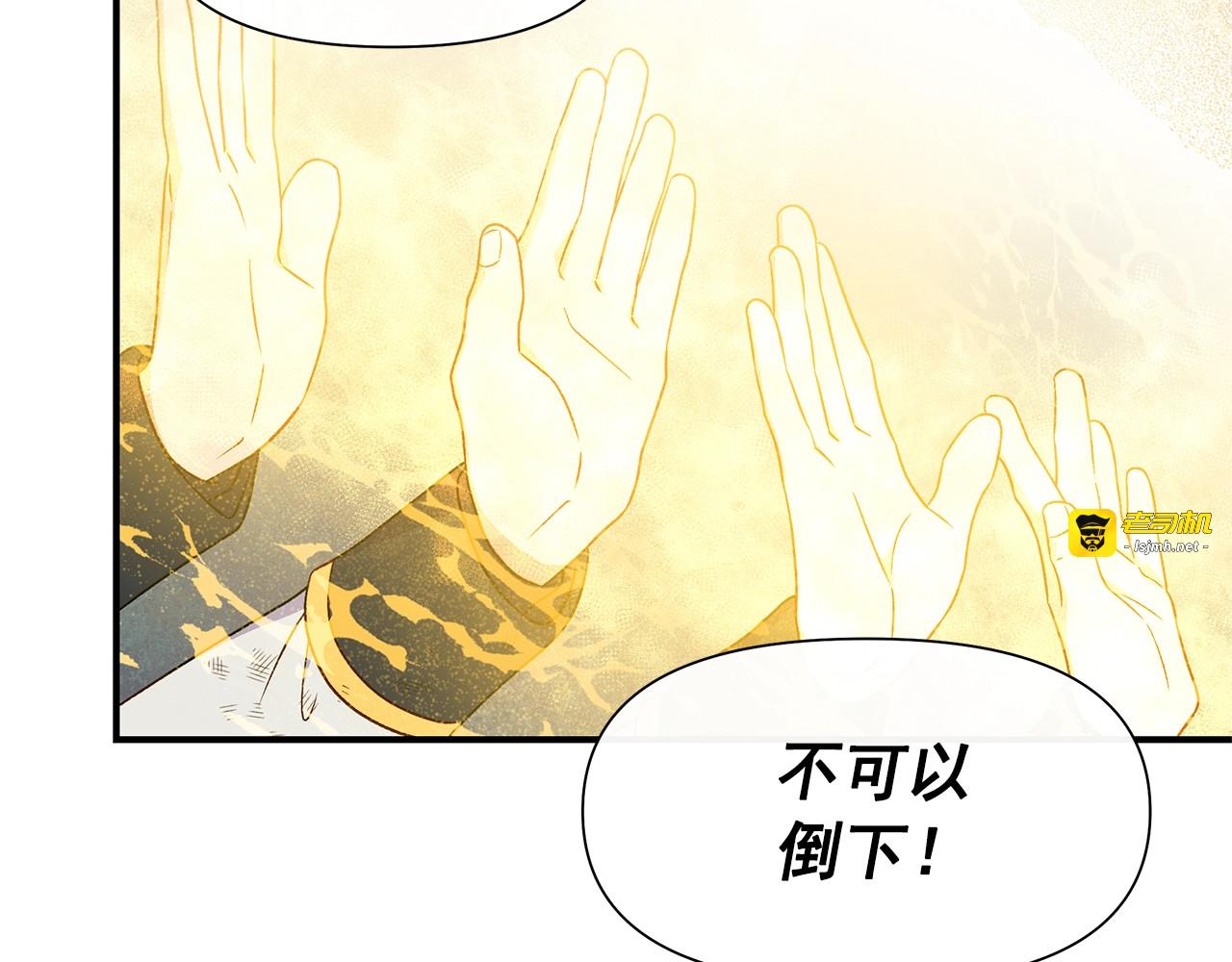 第125话 英雄总是最晚登场的 第 85 页