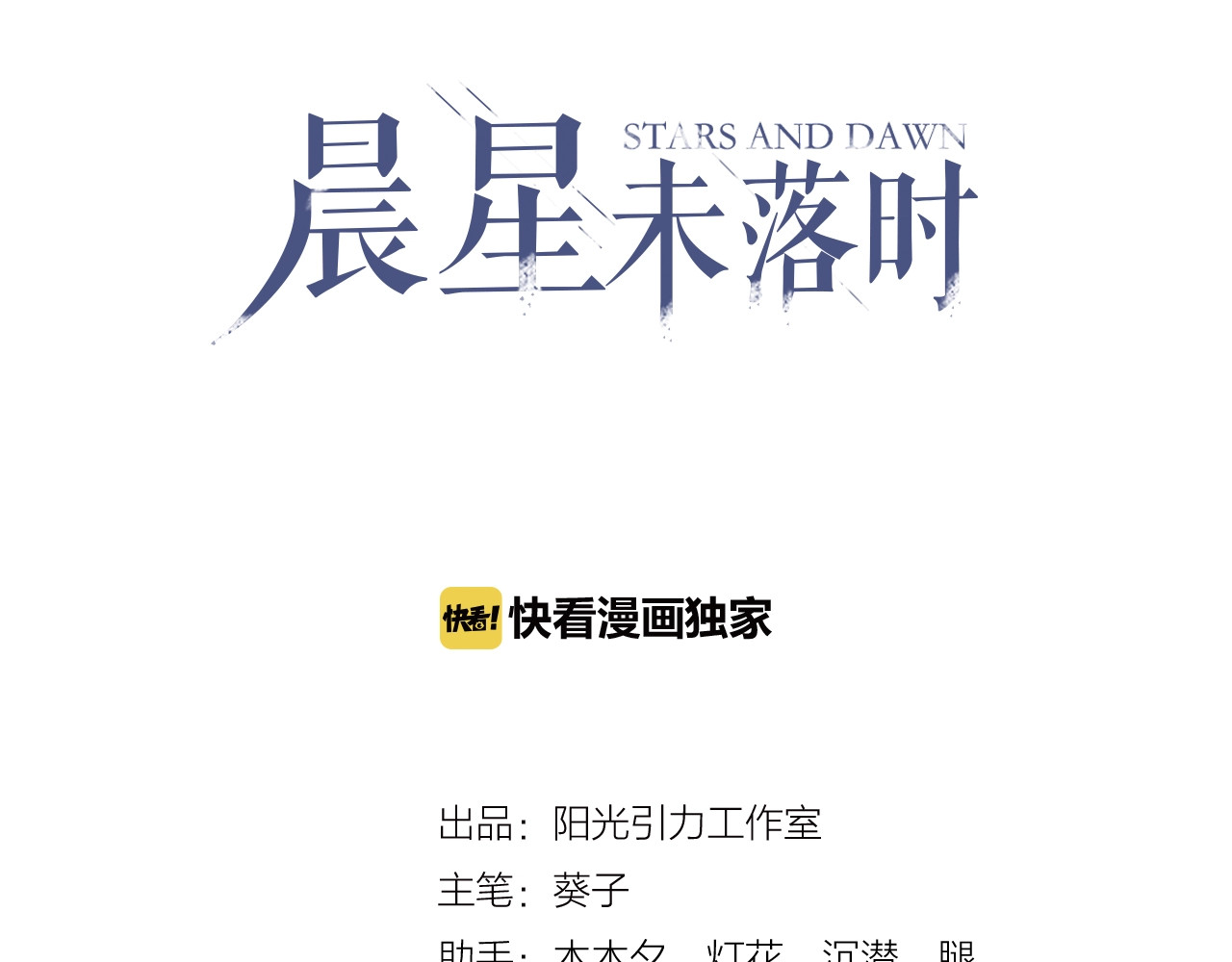 第103话 告白的感觉 第 4 页