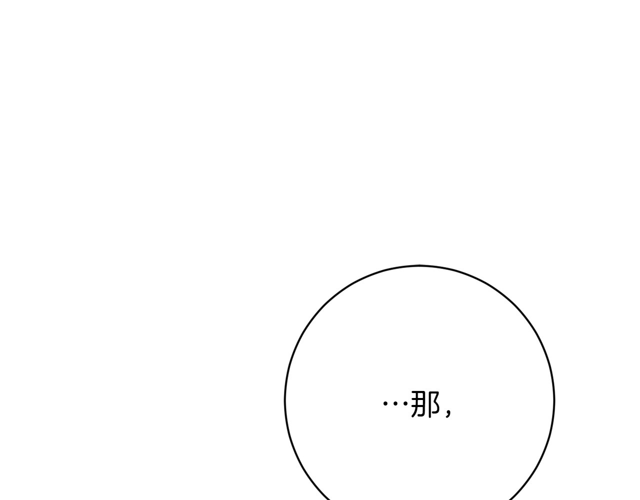 第20话 进山 第 182 页