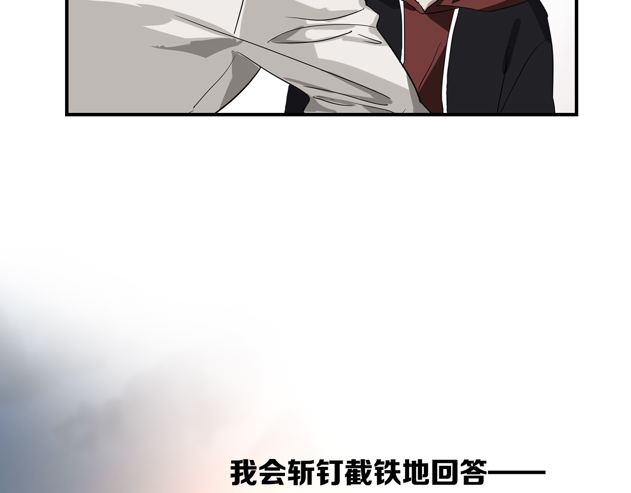 第一季完结篇 少年 第 142 页