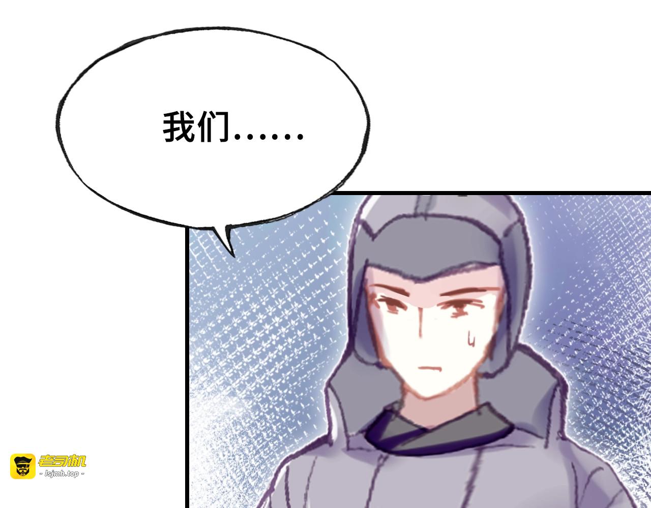 第28话 救驾 第 41 页