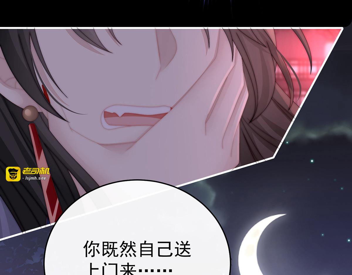 41 杀了你这妖女！ 第 61 页