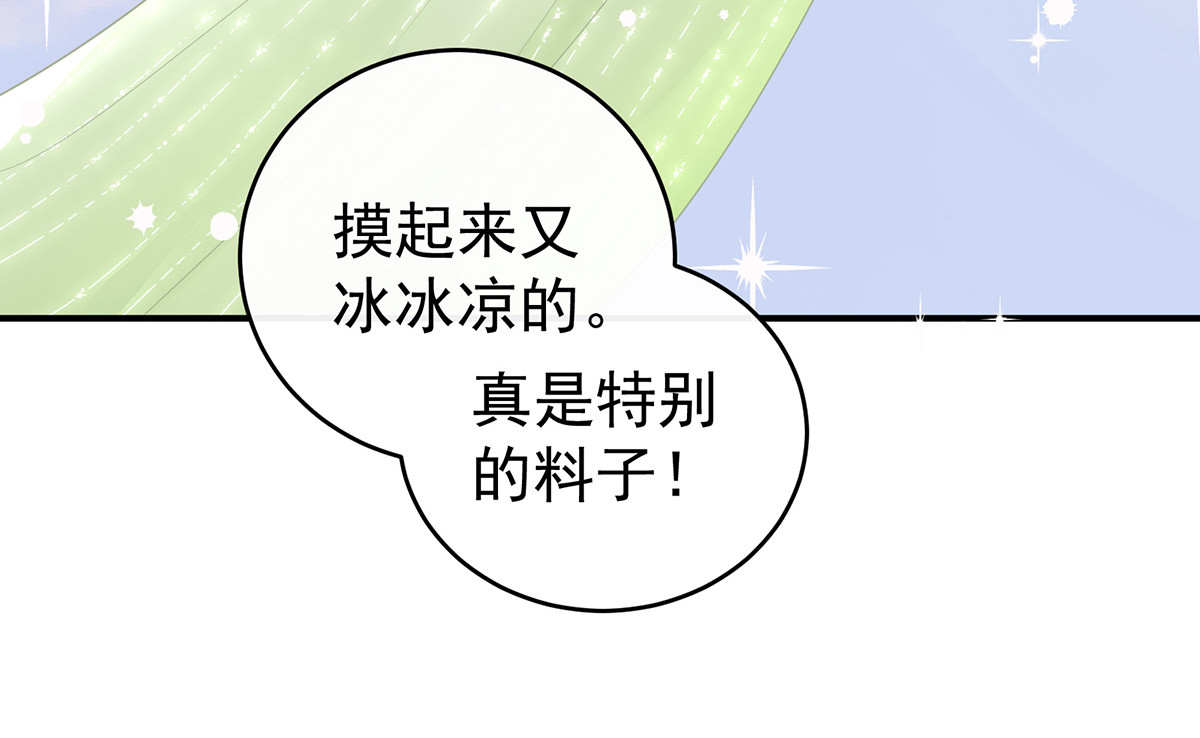 55 群魔乱舞天喜阁 第 38 页