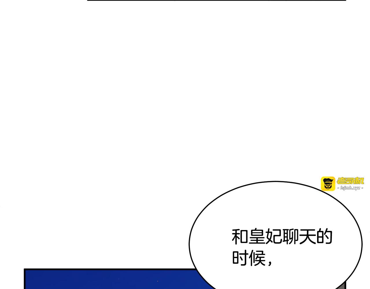 第79话 神女的疑惑 第 141 页