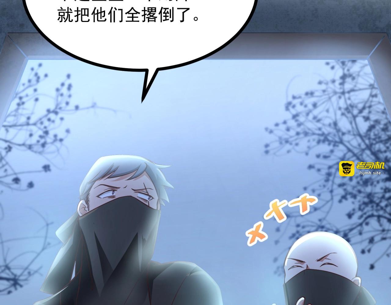第68话 等你死了就能看到了 第 35 页
