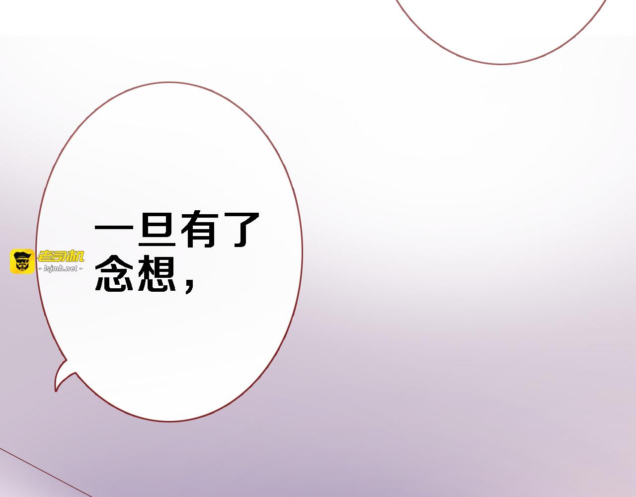 第72话 心心念念 第 15 页