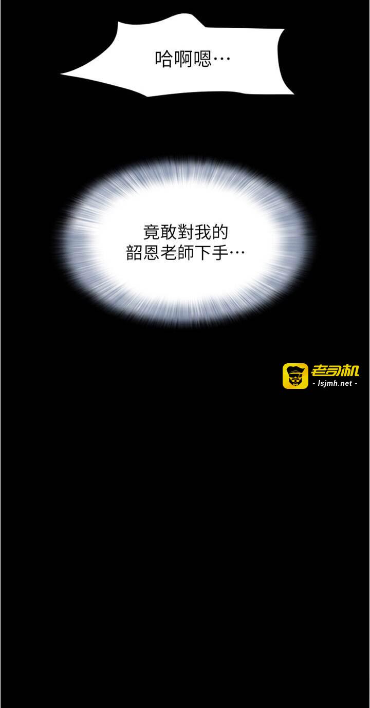 第4话  最后一个套套是我的! 第 5 页