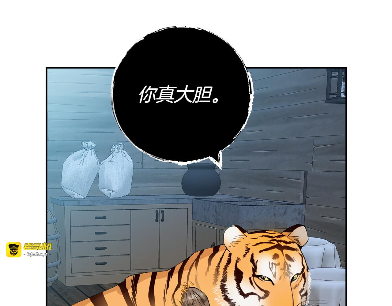 第3话 不错的同伴 第 151 页