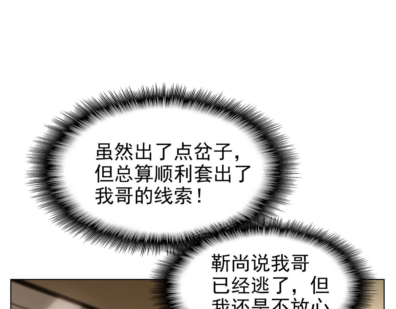 第46话 大猪蹄子 第 106 页