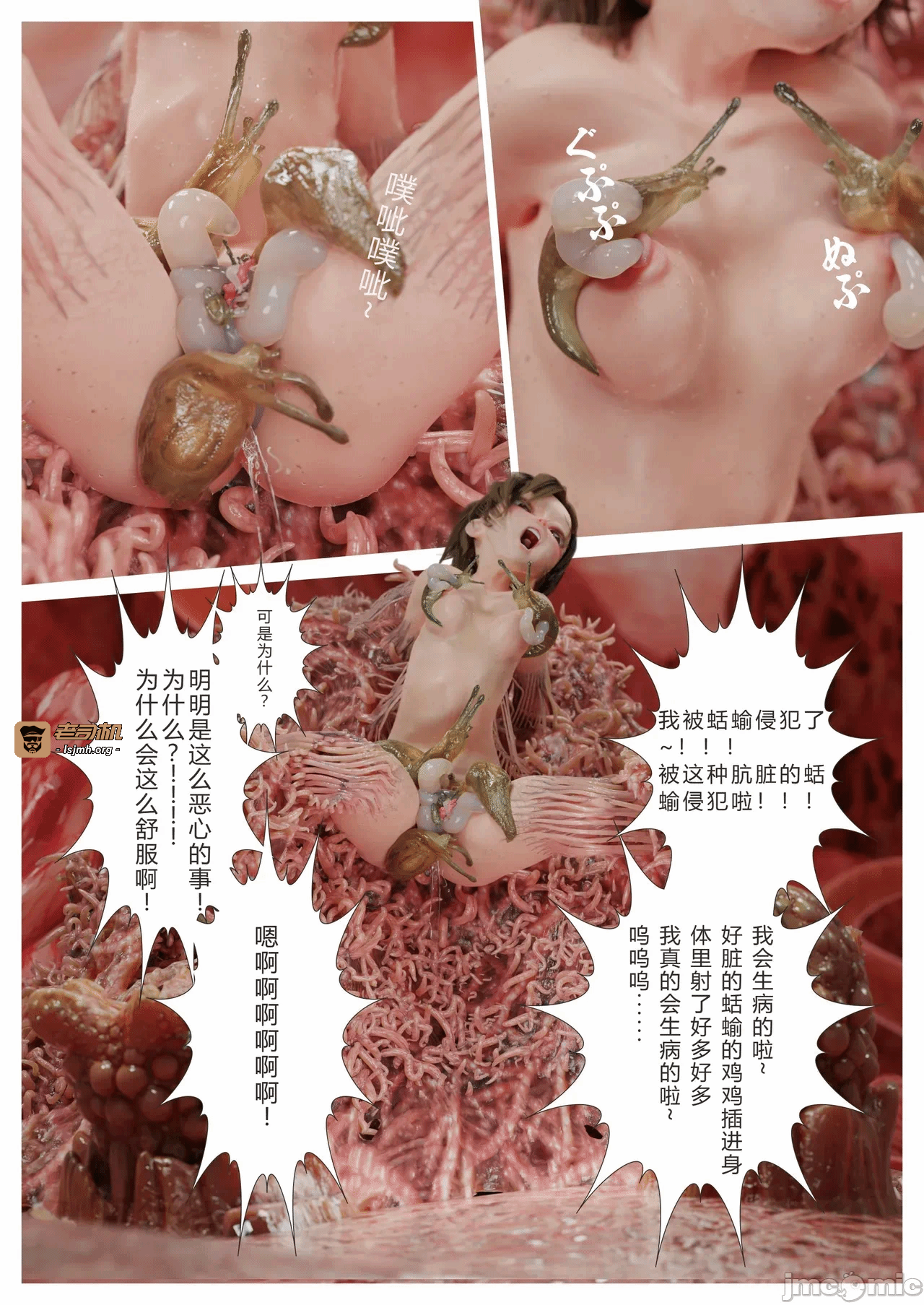 第一话 第 71 页