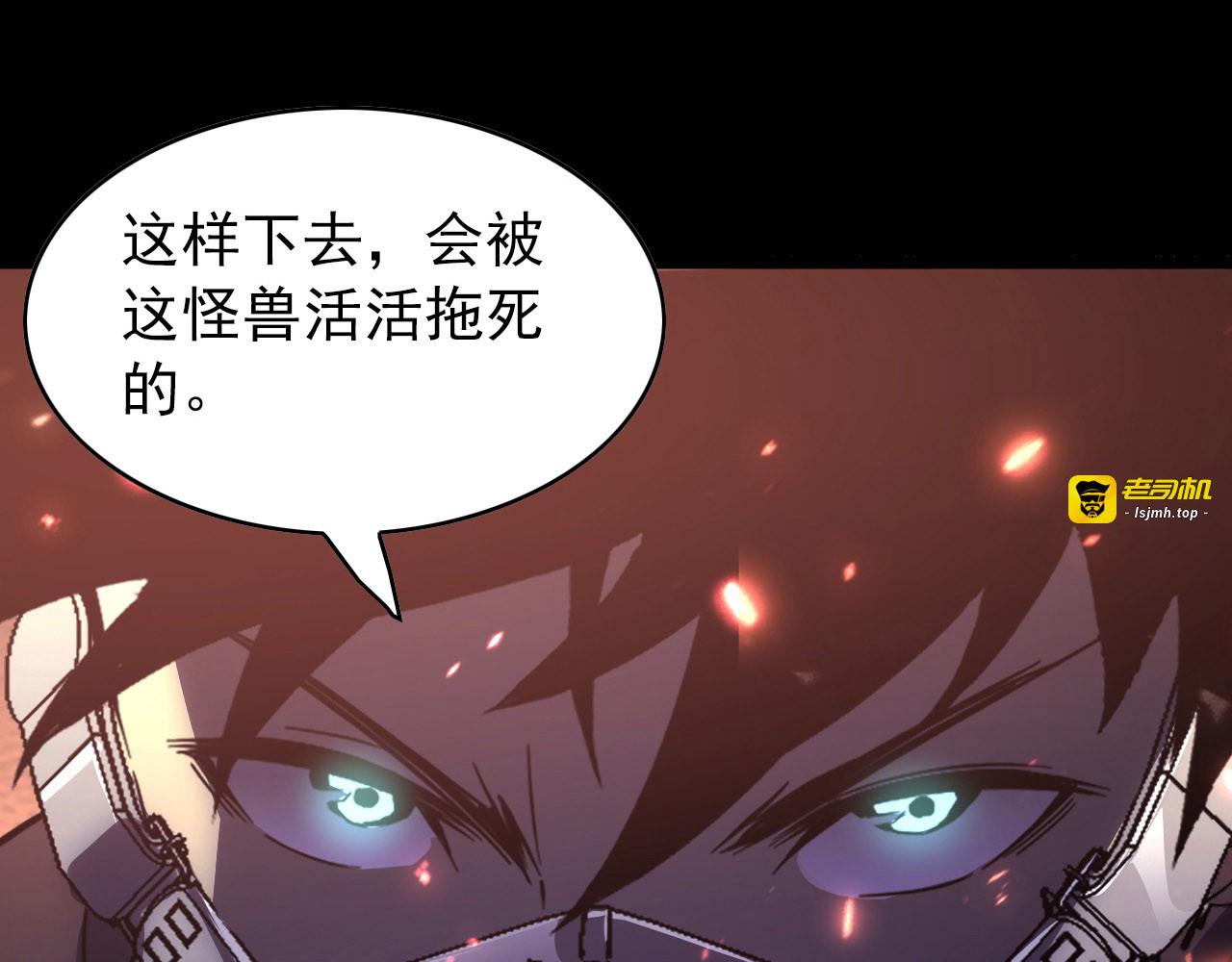098 窒息的战斗 第 105 页