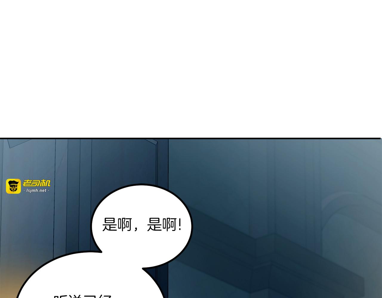 第73话 皇女生日在即 第 87 页