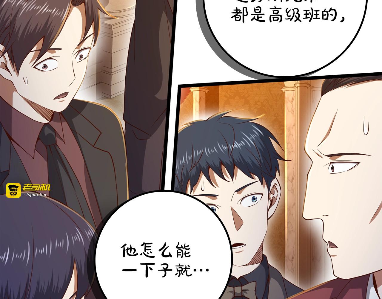 第69话 藏起利爪的鹰 第 117 页