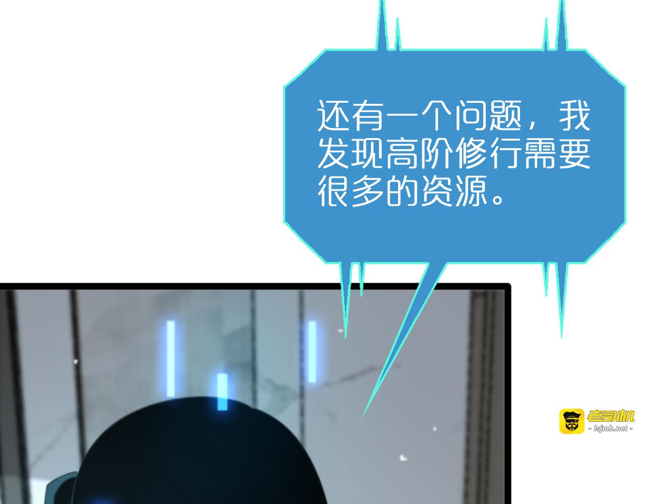 第233话 出人意料的黄泉援军 第 57 页