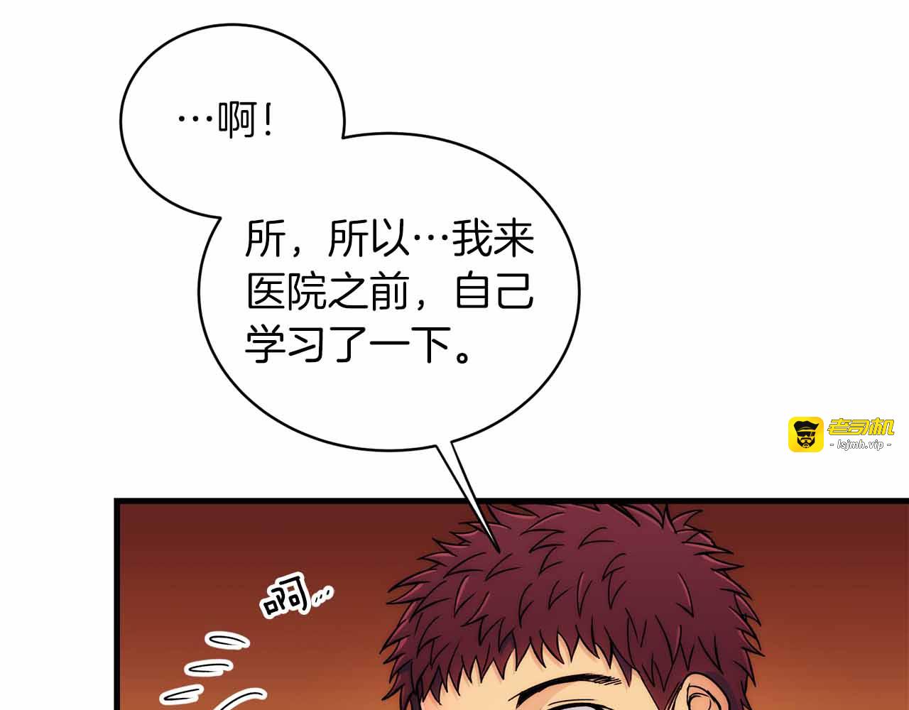 第10话 第 21 页