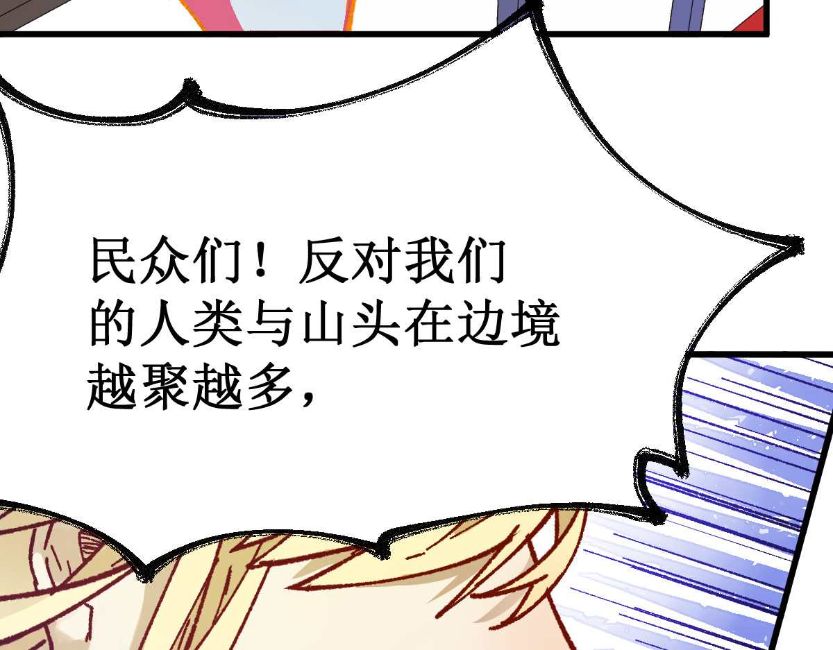 第109话 进攻计划 第 136 页