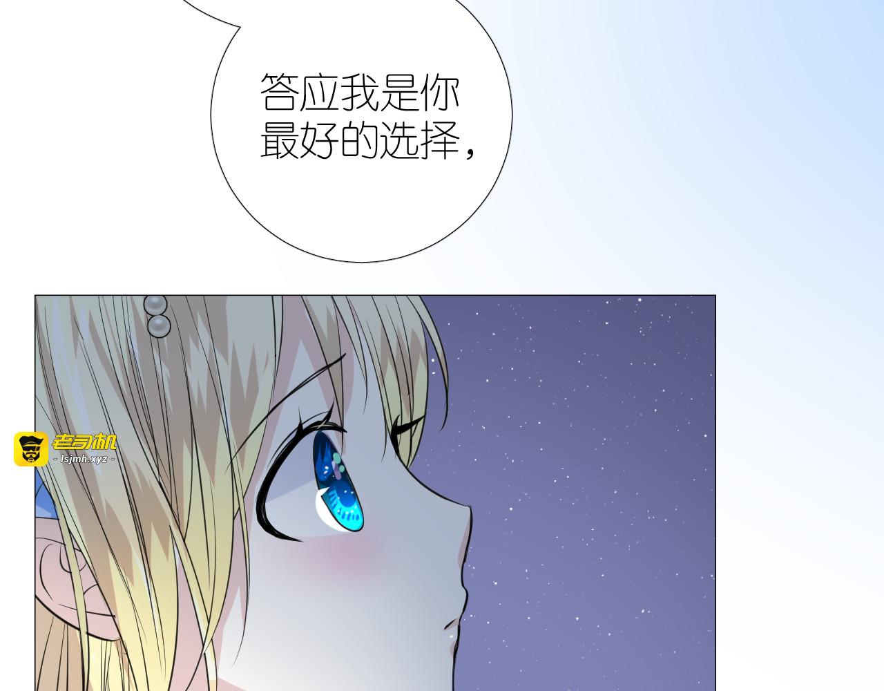 第二季 20 爱的誓言 第 29 页