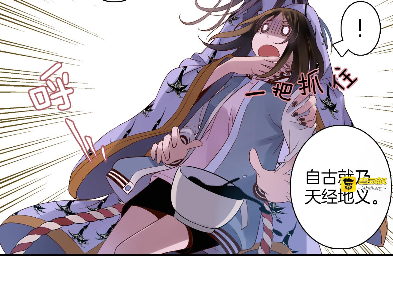 第11话 我才不是猫！ 第 33 页