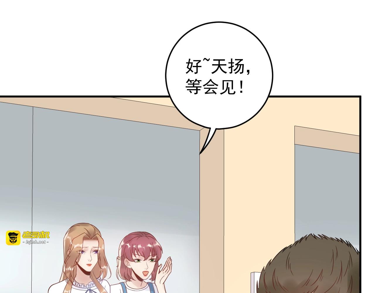第24话 今晚，见识你的手段！ 第 73 页
