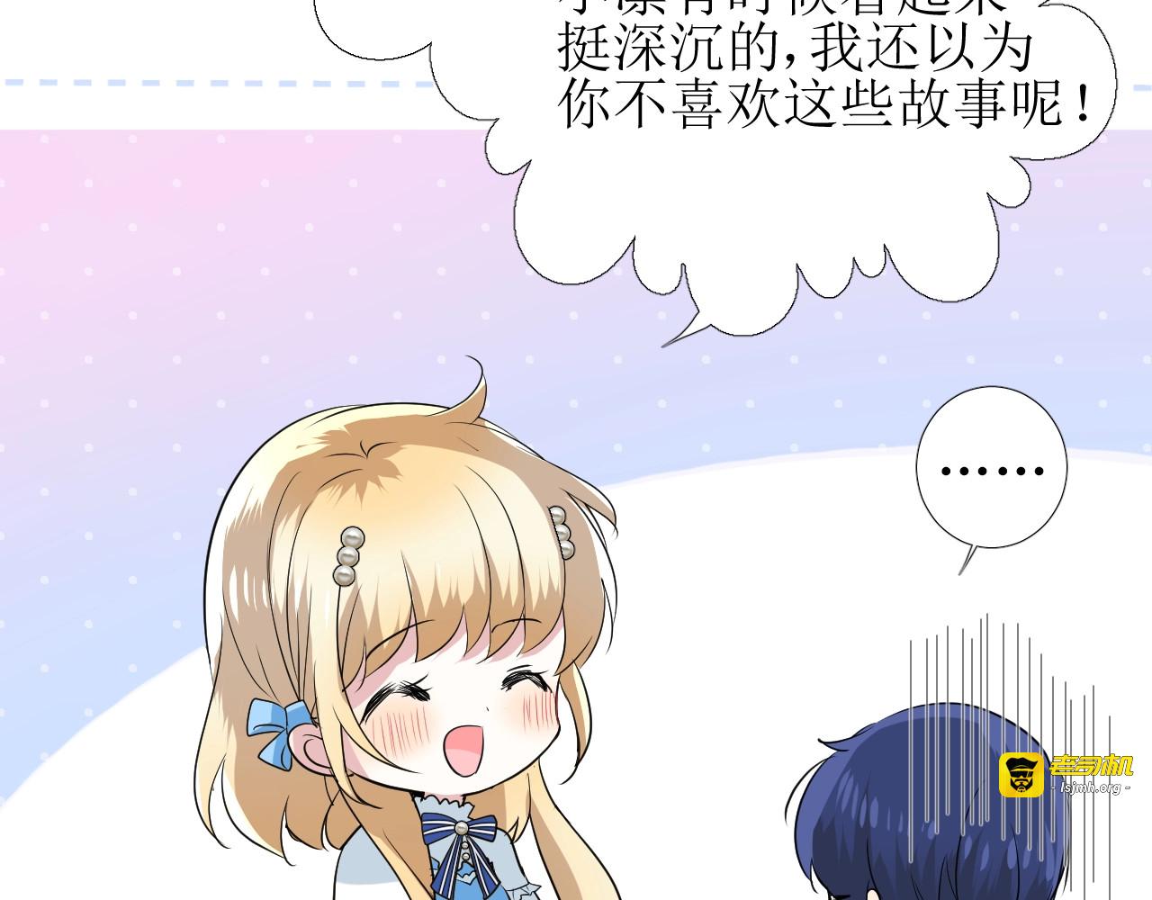 第14话 抉择 第 29 页