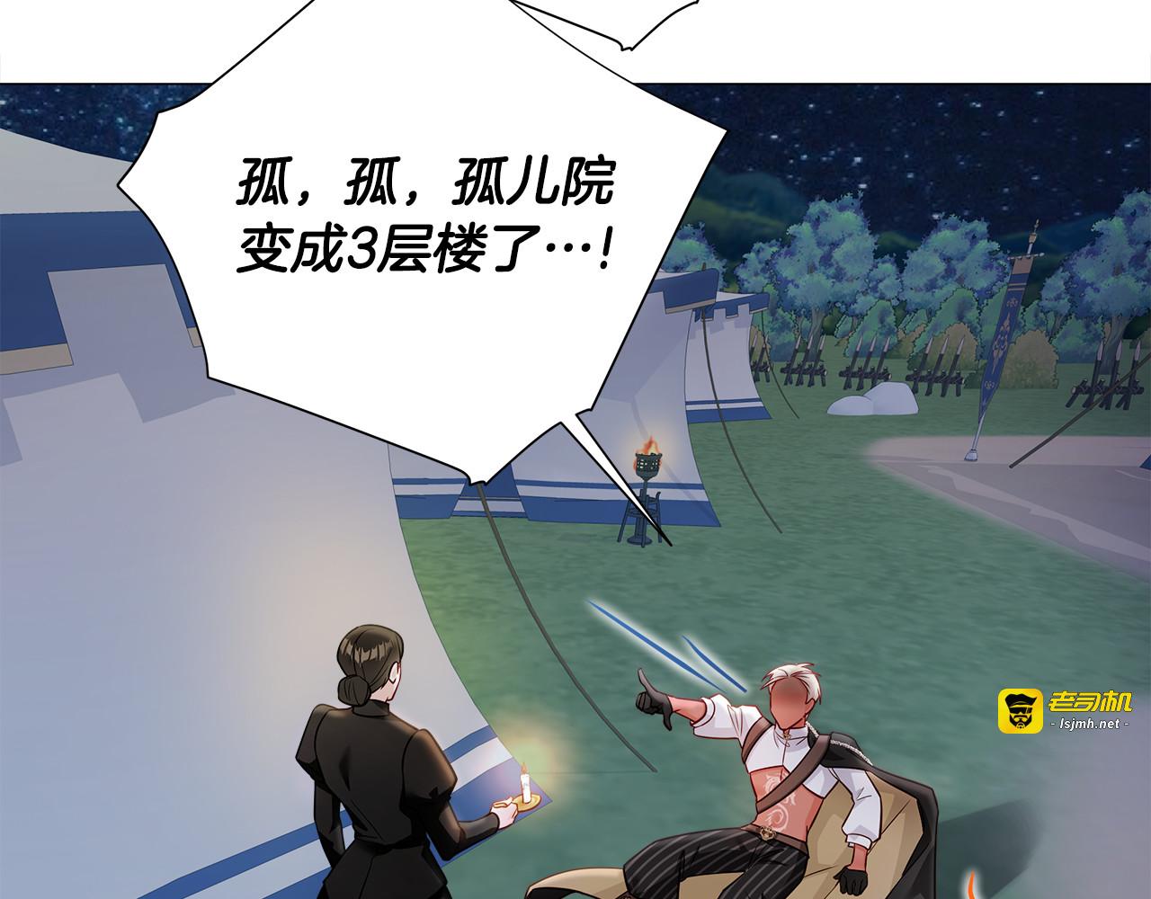 第66话 胆小鬼爸爸 第 31 页