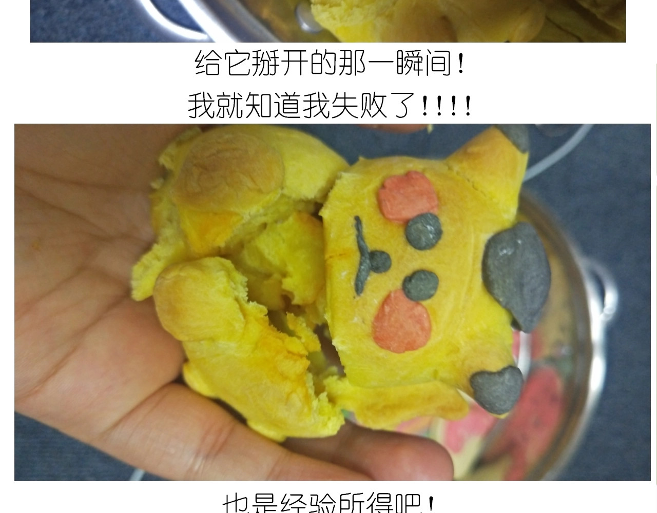 仙女的大黄耗子 第 64 页