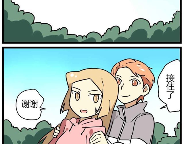 第29话 我选择狗带 第 26 页