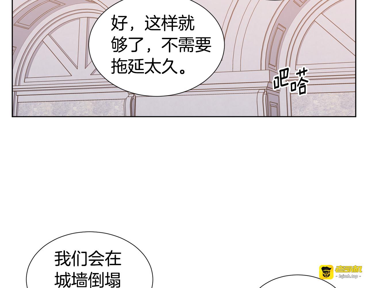 第124话 迎战 第 7 页