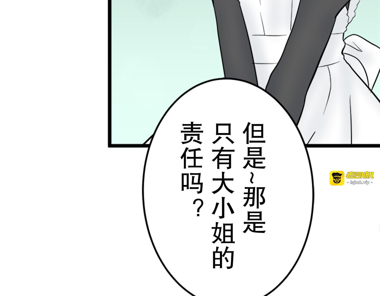 第20话 第 33 页
