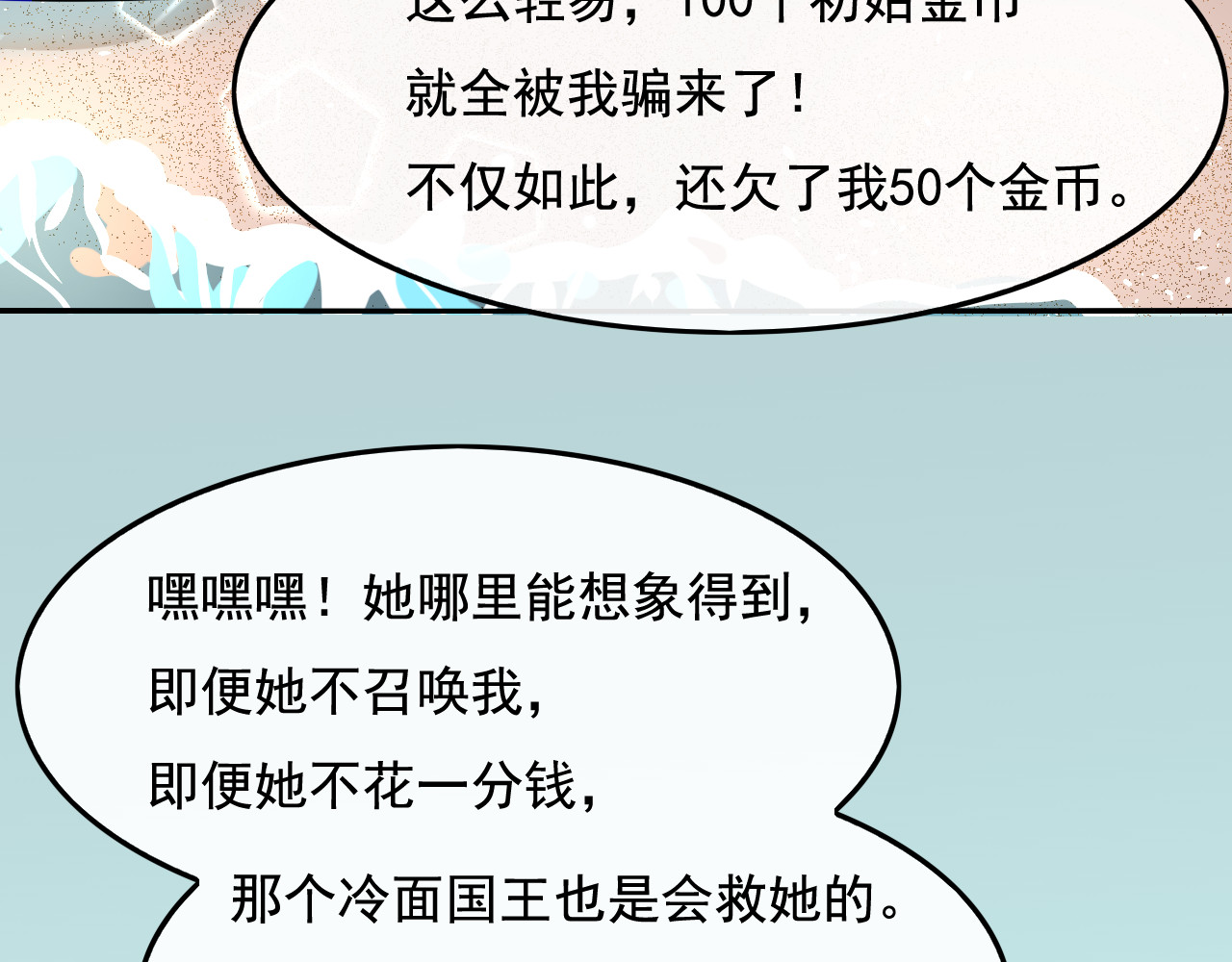 第三话 直接处死？ 第 24 页