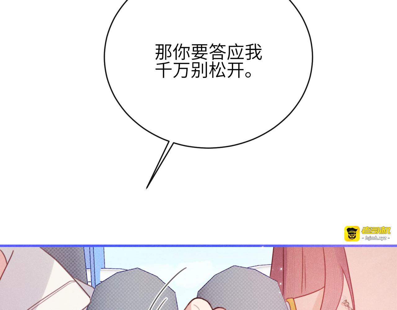 番外：游乐园 第 41 页