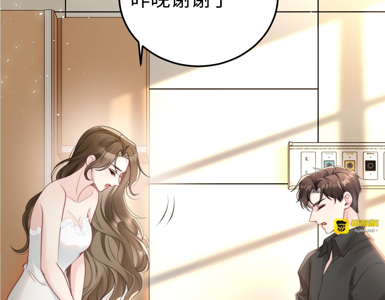 第1话 逃跑新娘落入怀 第 229 页