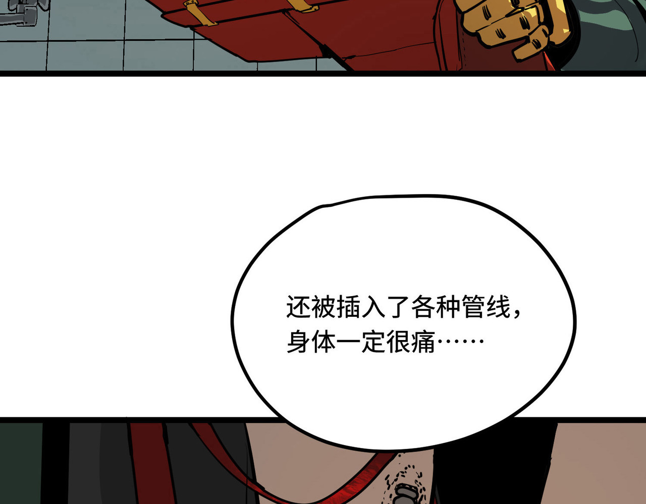 女明星（上） 第 20 页