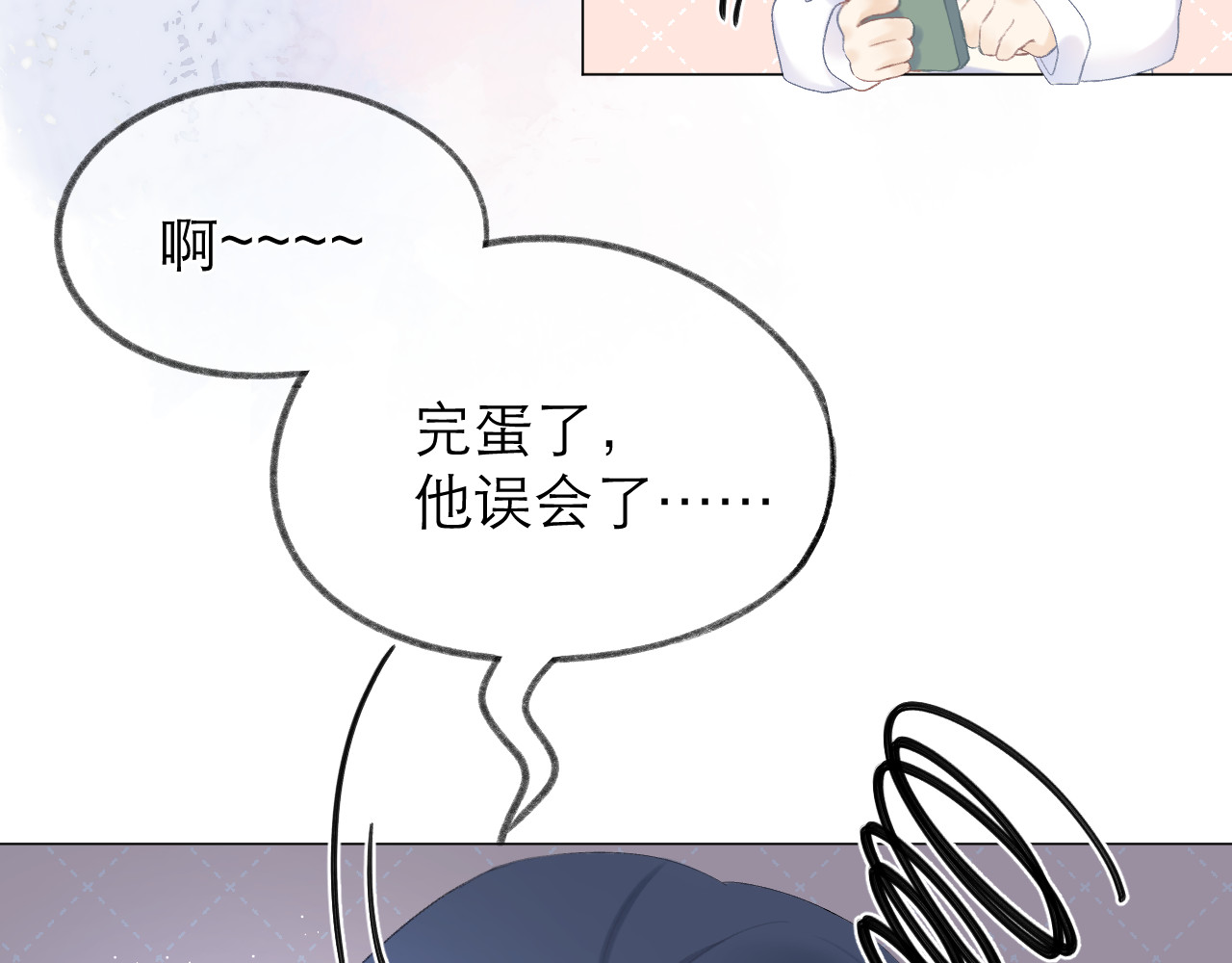 第21话 乌龙 第 74 页